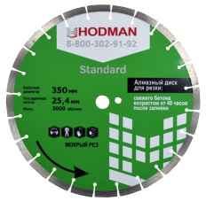 Диск/круг алмазный HODMAN Standard 350*25,4*10 для бетона