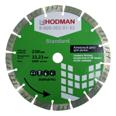 Диск/круг алмазный HODMAN Standard 230*22,23*15 для бетона