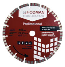 Диск/круг алмазный HODMAN Professional 230*22,23*10 для асфальта и бетона