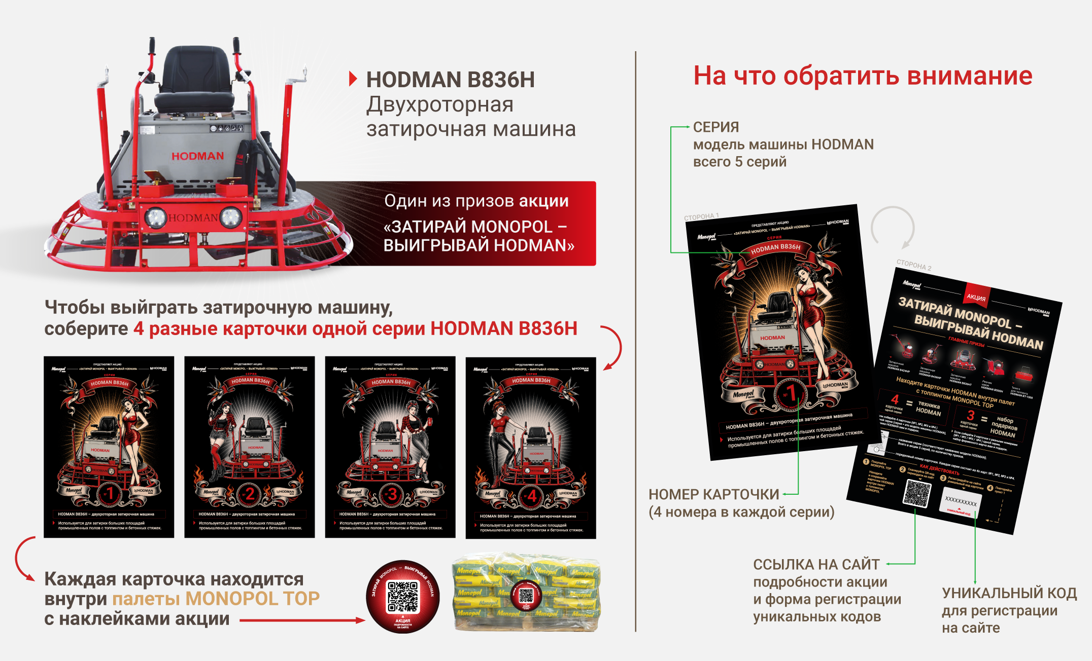 Акция 