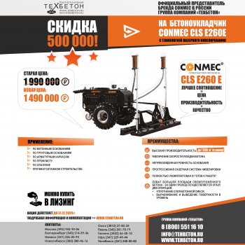 Нужна скидка 500 000 рублей?