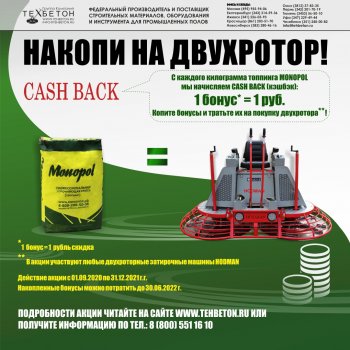 Накопи на двухротор!