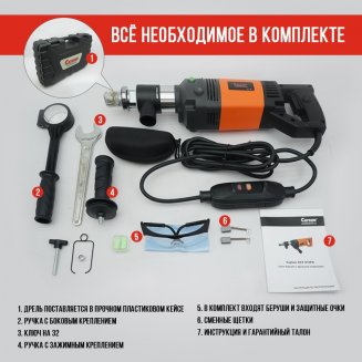 Ручная дрель Cayken SCY 916 PD для алмазного сверления с микроударом