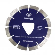 Диск/круг алмазный отрезной для свежего бетона TOPALMAZ LIGHTCUT 150