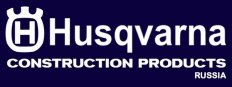 Husqvarna Group (Швеция)